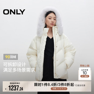 ONLY2025冬季 90白鴨絨面料珠光設計可拆卸毛領寬松羽絨服女 新款