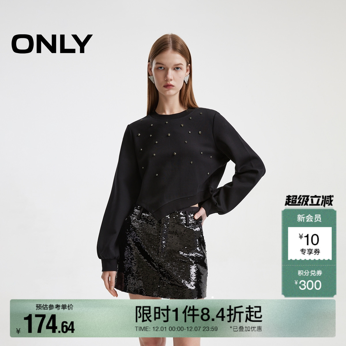 【ONLY奥莱】秋冬时尚设计感亮钻装饰正肩圆领卫衣女
