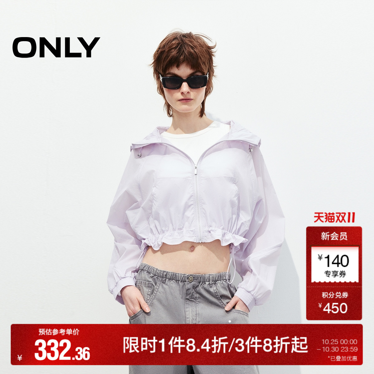 ONLY轻薄插肩袖长袖连帽外套