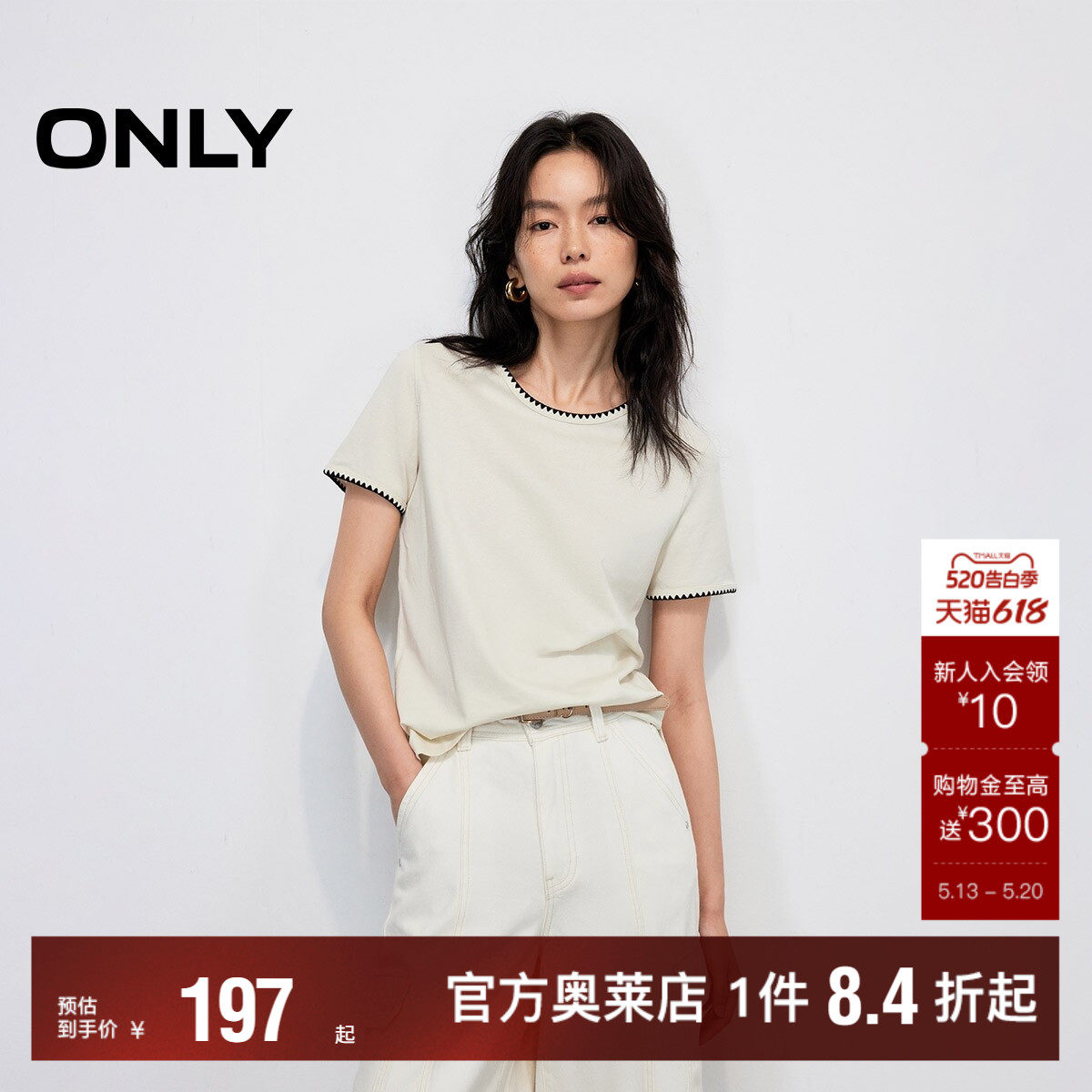 【ONLY奥莱】夏季款随性简约两侧开叉圆领拼接刺绣显瘦正肩T恤女