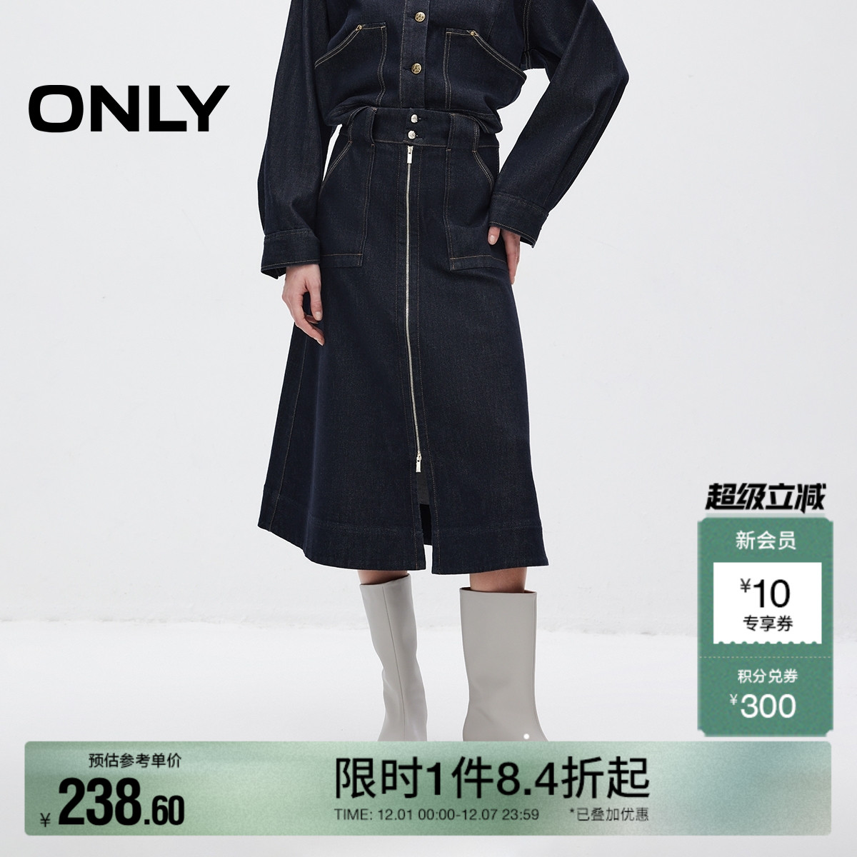 ONLY高腰显瘦牛仔中长裙半身裙