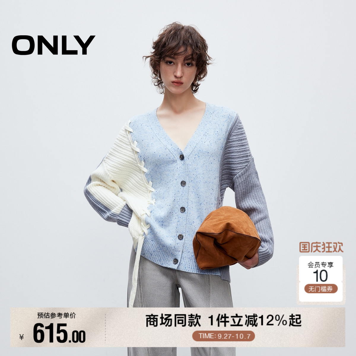 ONLYV领拼接开衫毛衣针织衫