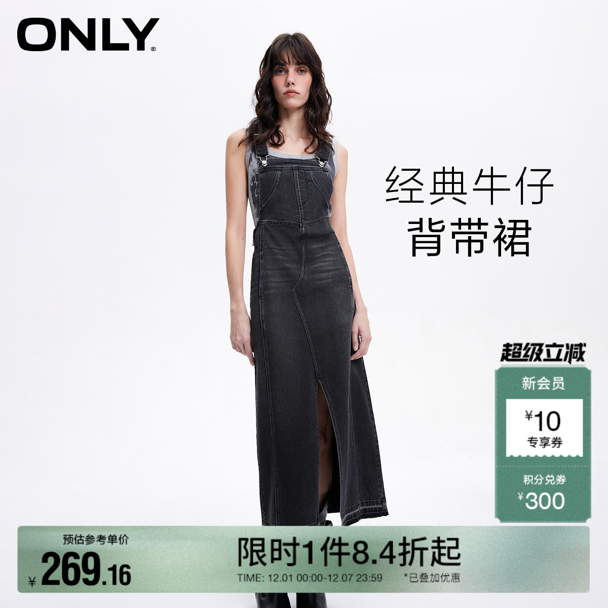 ONLY背带A字中长款牛仔连衣裙