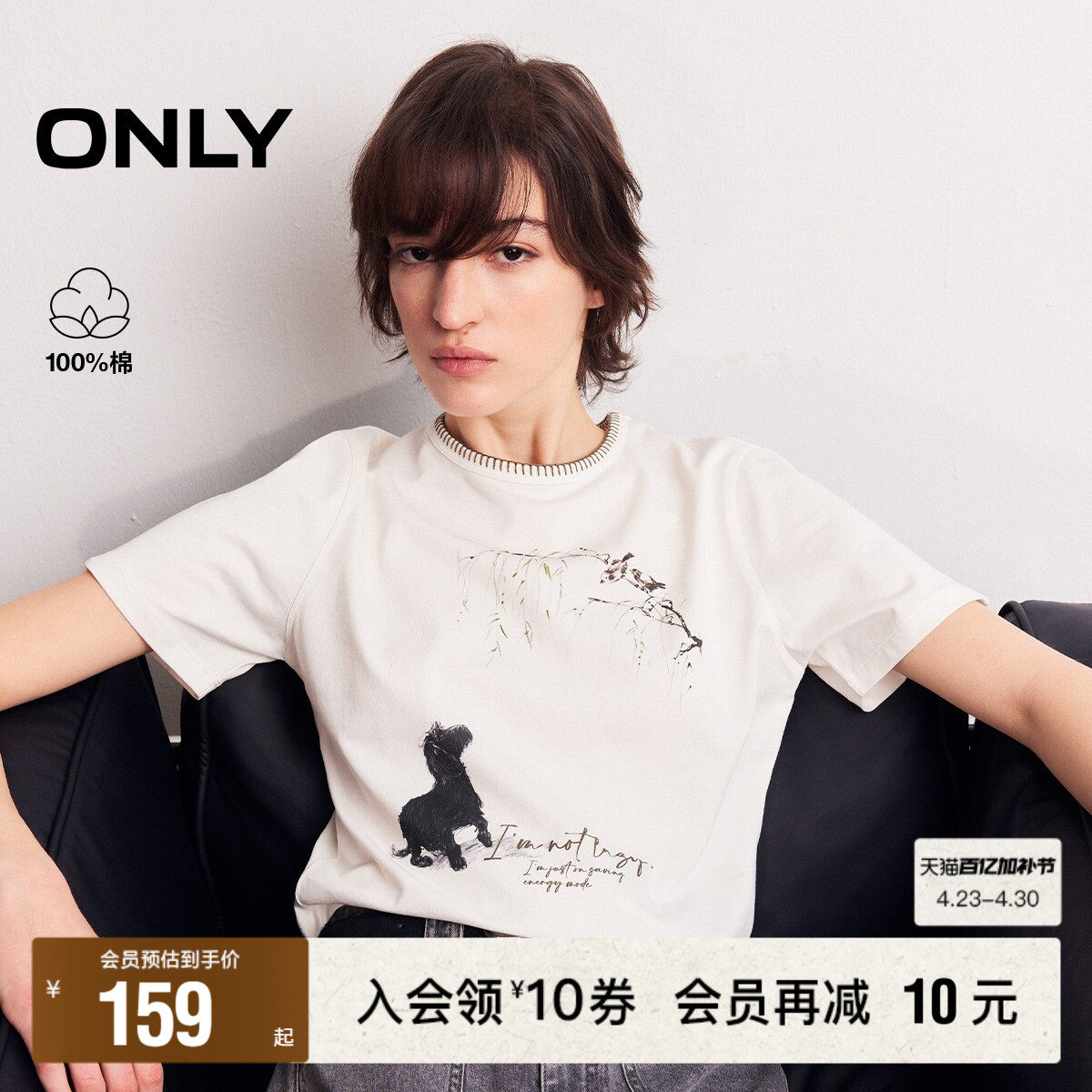 ONLY2026夏季新款水墨风小狗印花图案撞色明线装饰领口短袖T恤女