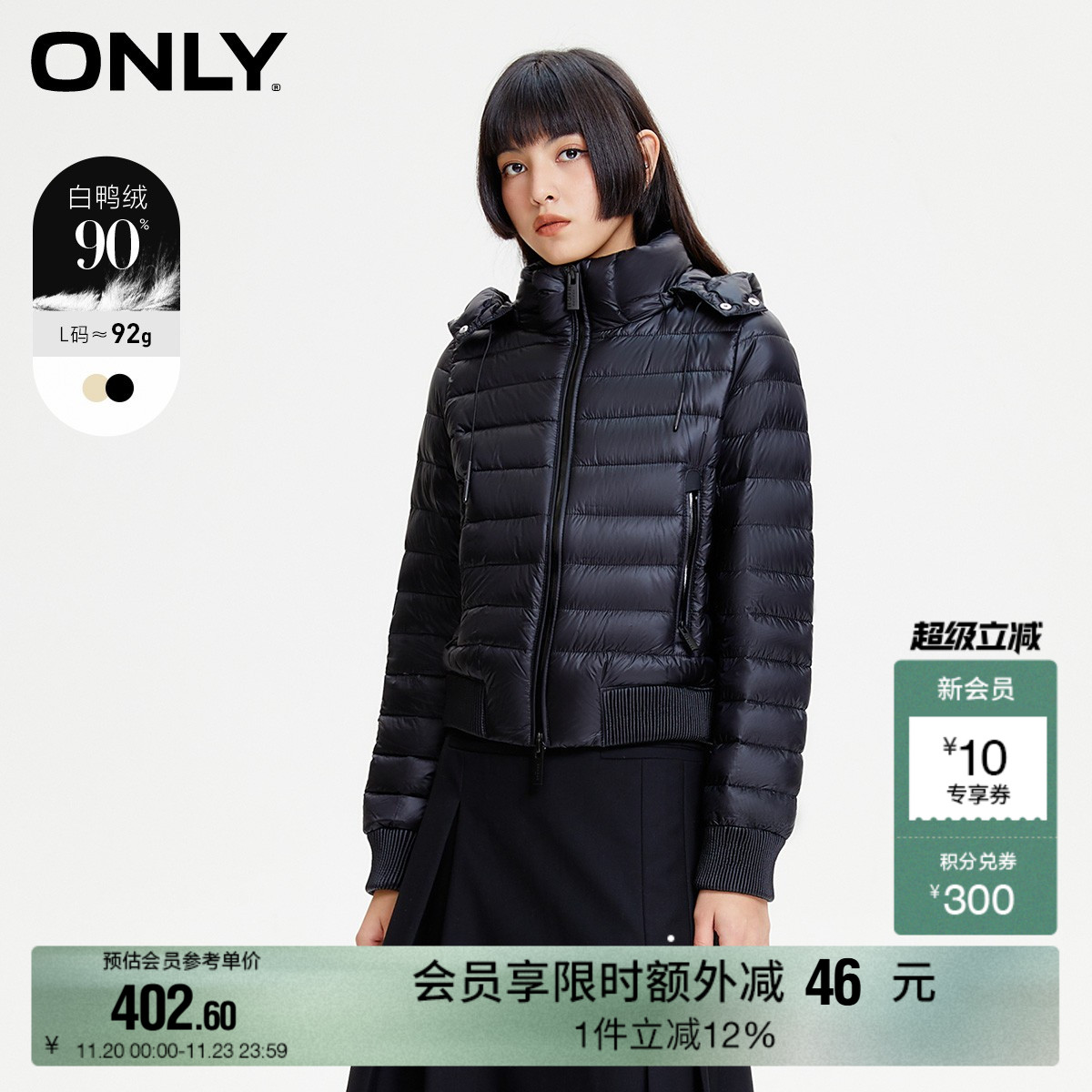 ONLY休闲连帽短款羽绒服