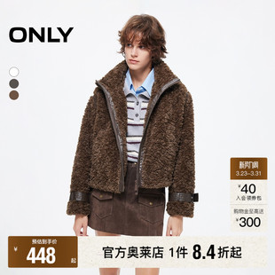 ONLY2025冬季 宽松双向拉链底摆两侧抽绳毛绒拼接立领外套女 新款