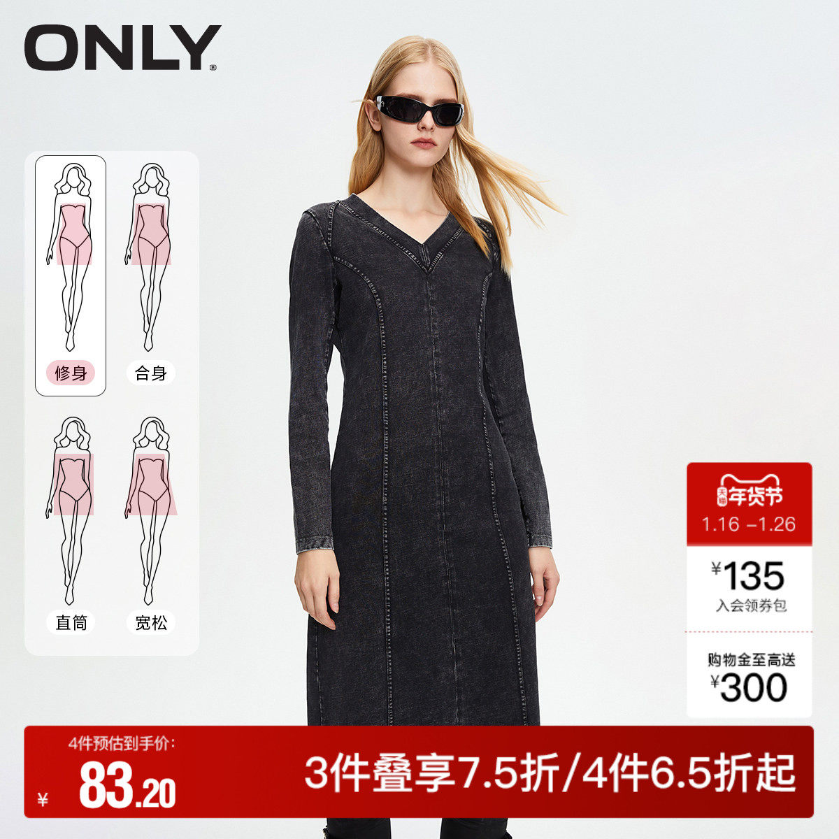 【ONLY奥莱】秋冬时尚做旧V领纯色开叉中长款连衣裙女,女装/女士精品,连衣裙,淘宝优惠券,粉丝福利购,淘宝优惠卷
