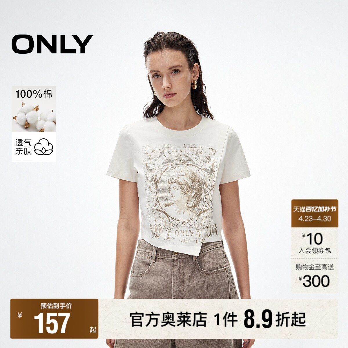 【ONLY奥莱】春夏款个性印花纯棉舒适圆领显瘦正肩短款短袖T恤女