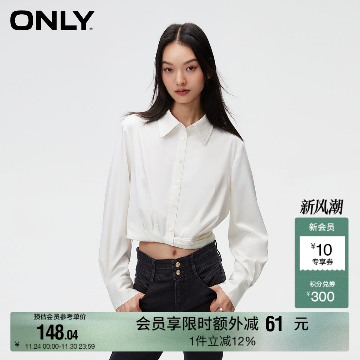 ONLY百搭休闲翻领合体短款衬衫