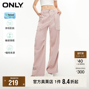 ONLY奥莱 百搭宽松弹力直筒休闲裤 春季 时尚 女 新款