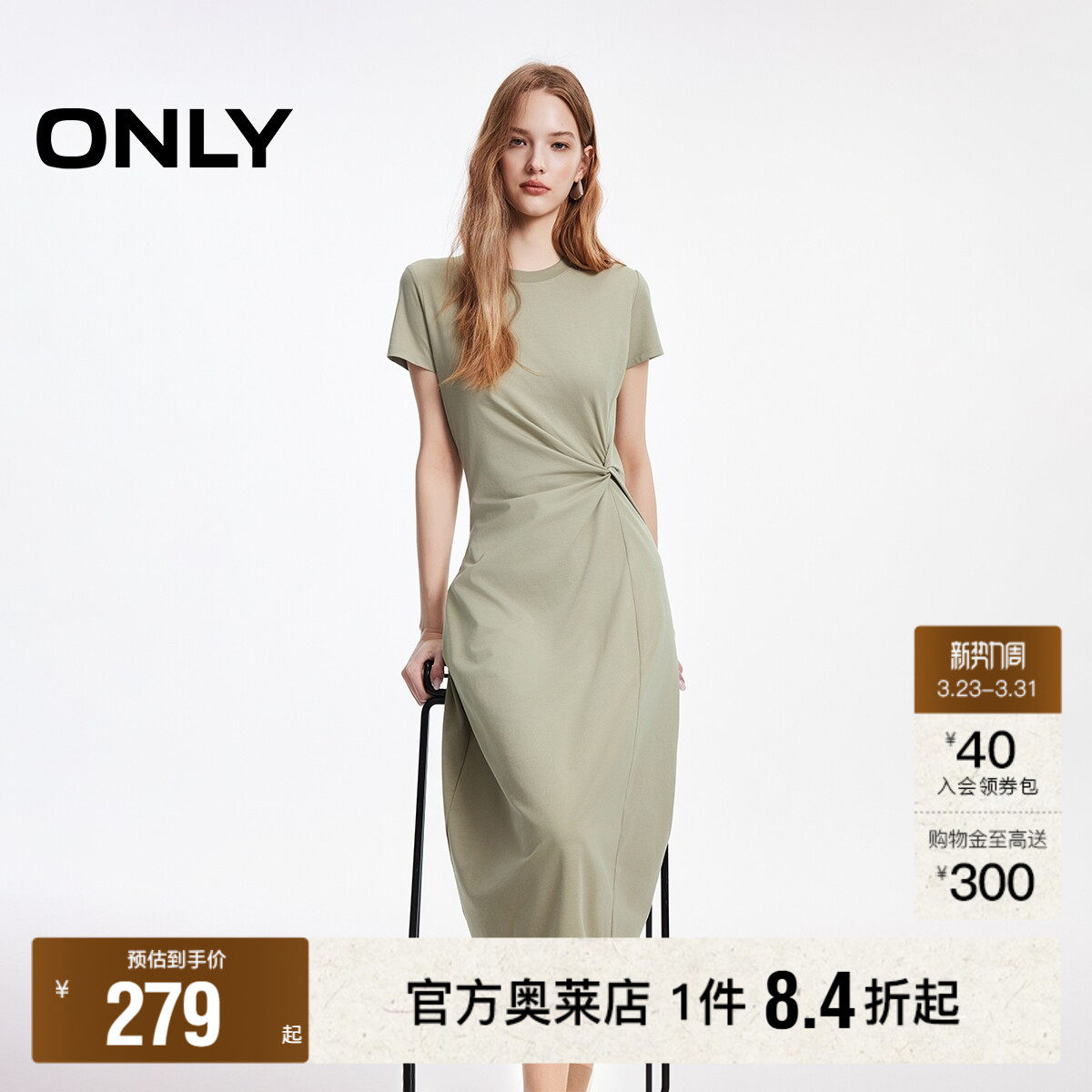 ONLY2026春季新款正肩圆领纯色扭结设计舒适亲肤长裙连衣裙女