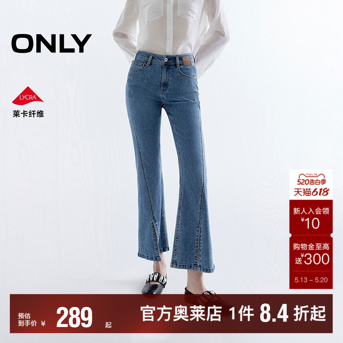 ONLY2026春夏新款拼接斜线剪裁高腰显瘦提臀九分喇叭裤牛仔裤女