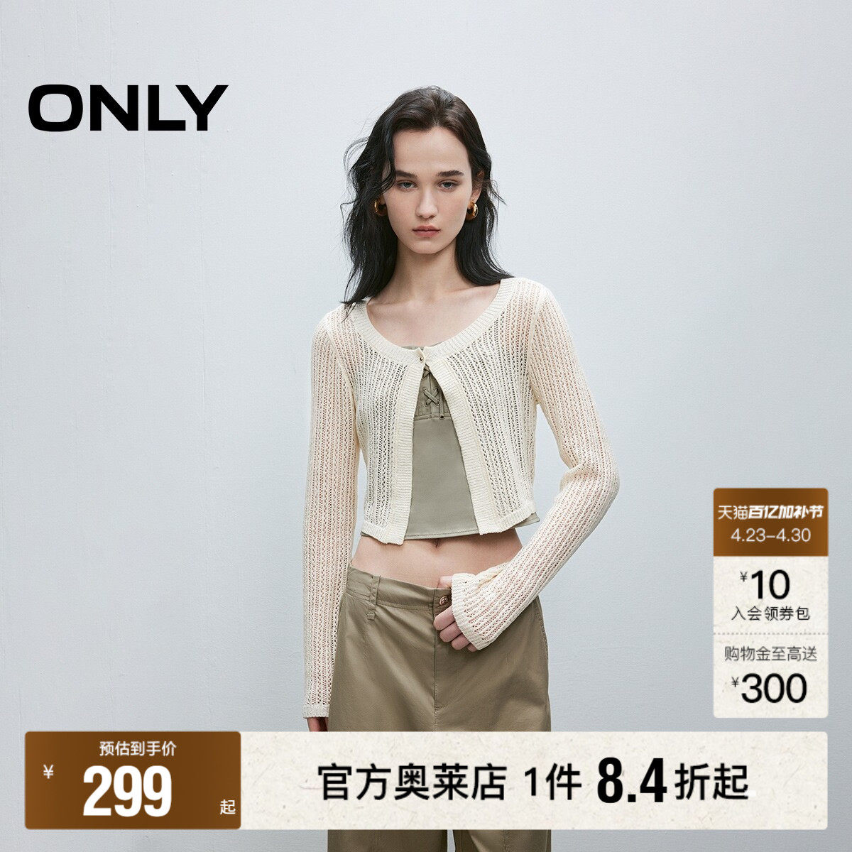 【ONLY奥莱】春夏款可调节肩带立体剪裁显瘦短款套装罩衫雪纺衫女