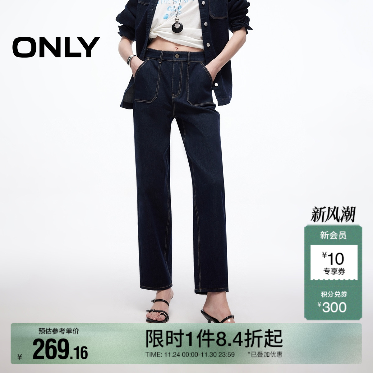 ONLY复古高腰九分裤牛仔裤