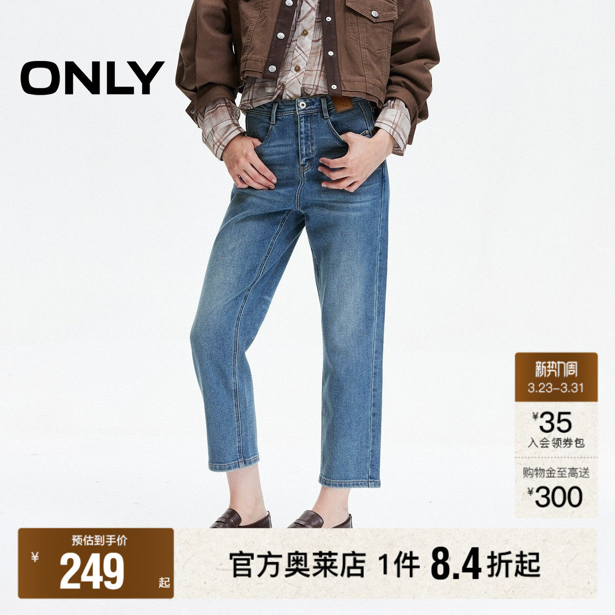 ONLY2026春季新款高腰修身显瘦解构拼接直筒裤九分裤牛仔裤女