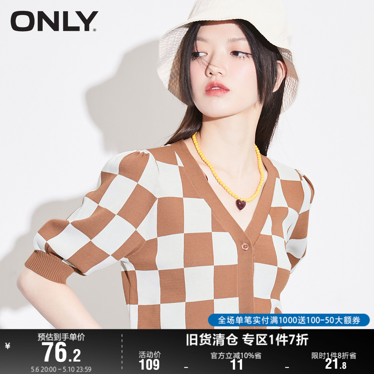 ONLY奥莱夏季甜美V领系扣棋盘格开衫短袖针织衫女-封面