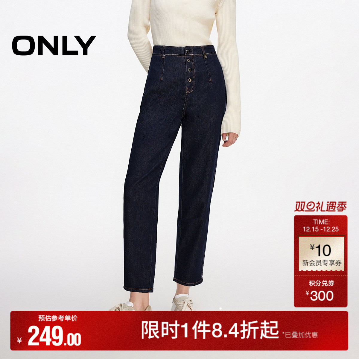 【ONLY奥莱】秋冬复古个性高腰九分裤锥形裤牛仔裤女