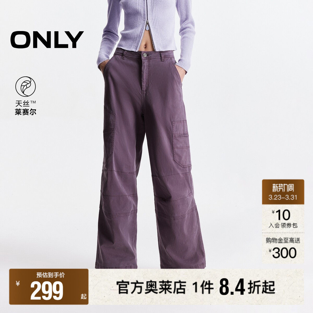 【ONLY奥莱】春款工装风不对称口袋宽松舒适直筒裤长裤休闲裤女