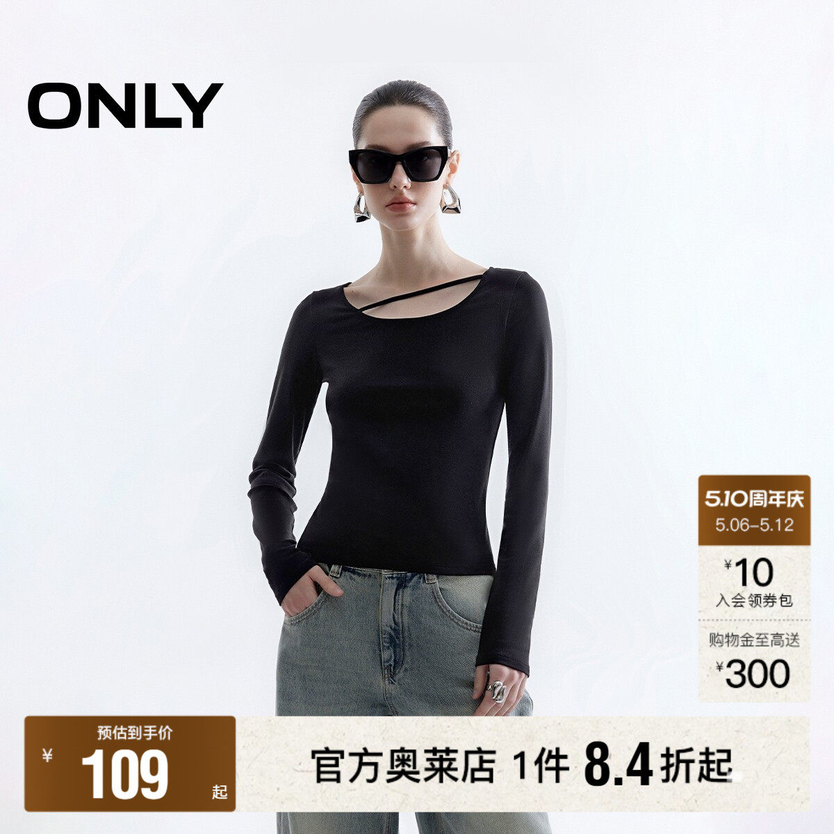 【ONLY奥莱】夏季百搭纯色收腰修身显瘦大圆领正肩版型长袖T恤女