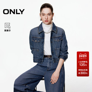 ONLY2025秋冬新款莱赛尔垂感翻领不对称口袋直筒短款牛仔外套女