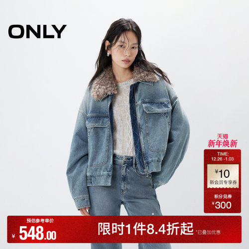 ONLY保暖毛领宽松夹棉牛仔外套