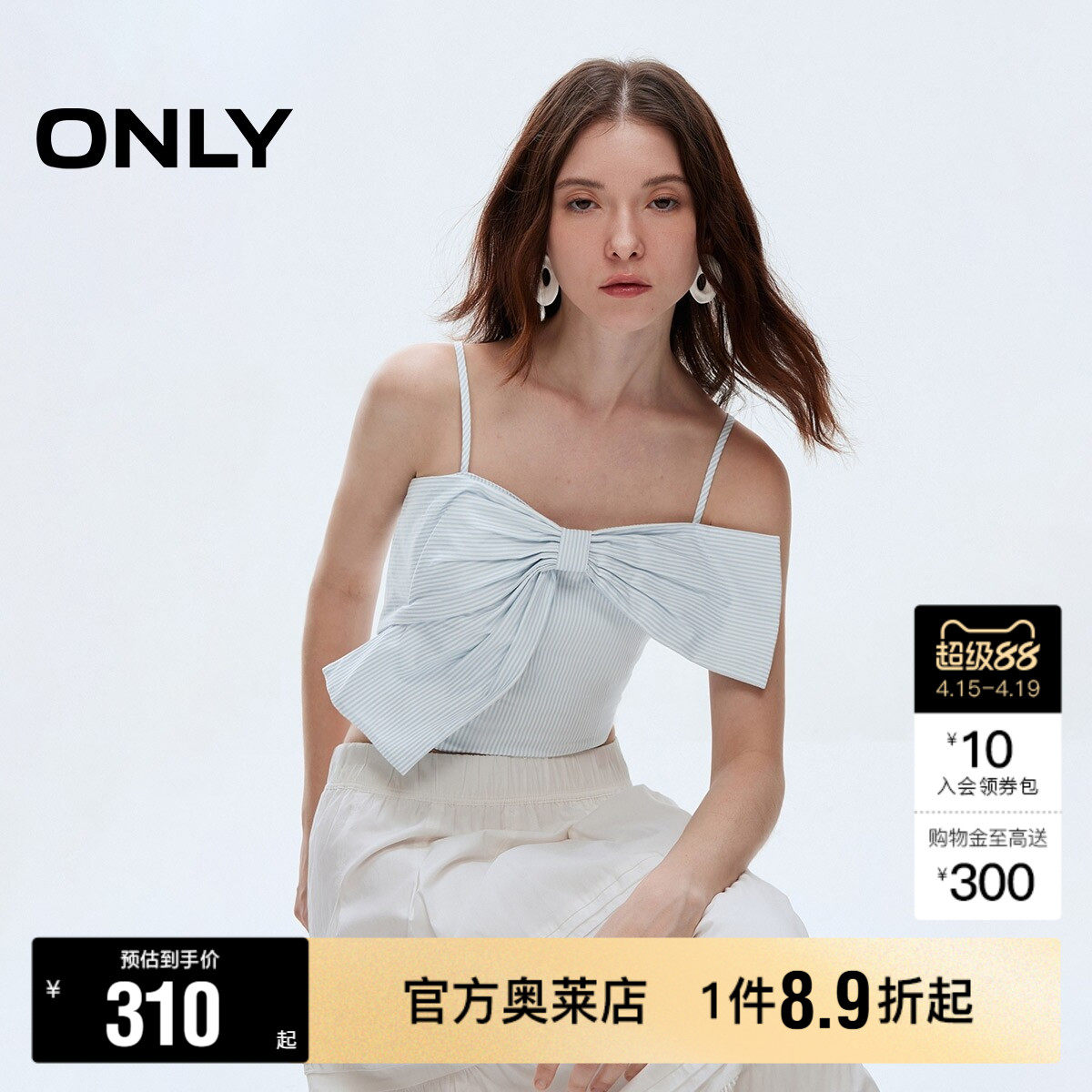 【ONLY奥莱】春夏款甜酷辣妹吊带立体蝴蝶结收腰短款修身雪纺衫女