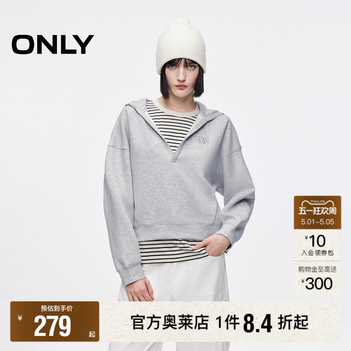 【ONLY奥莱】春夏新款街头风套装V领宽松落肩条纹背心连帽卫衣女