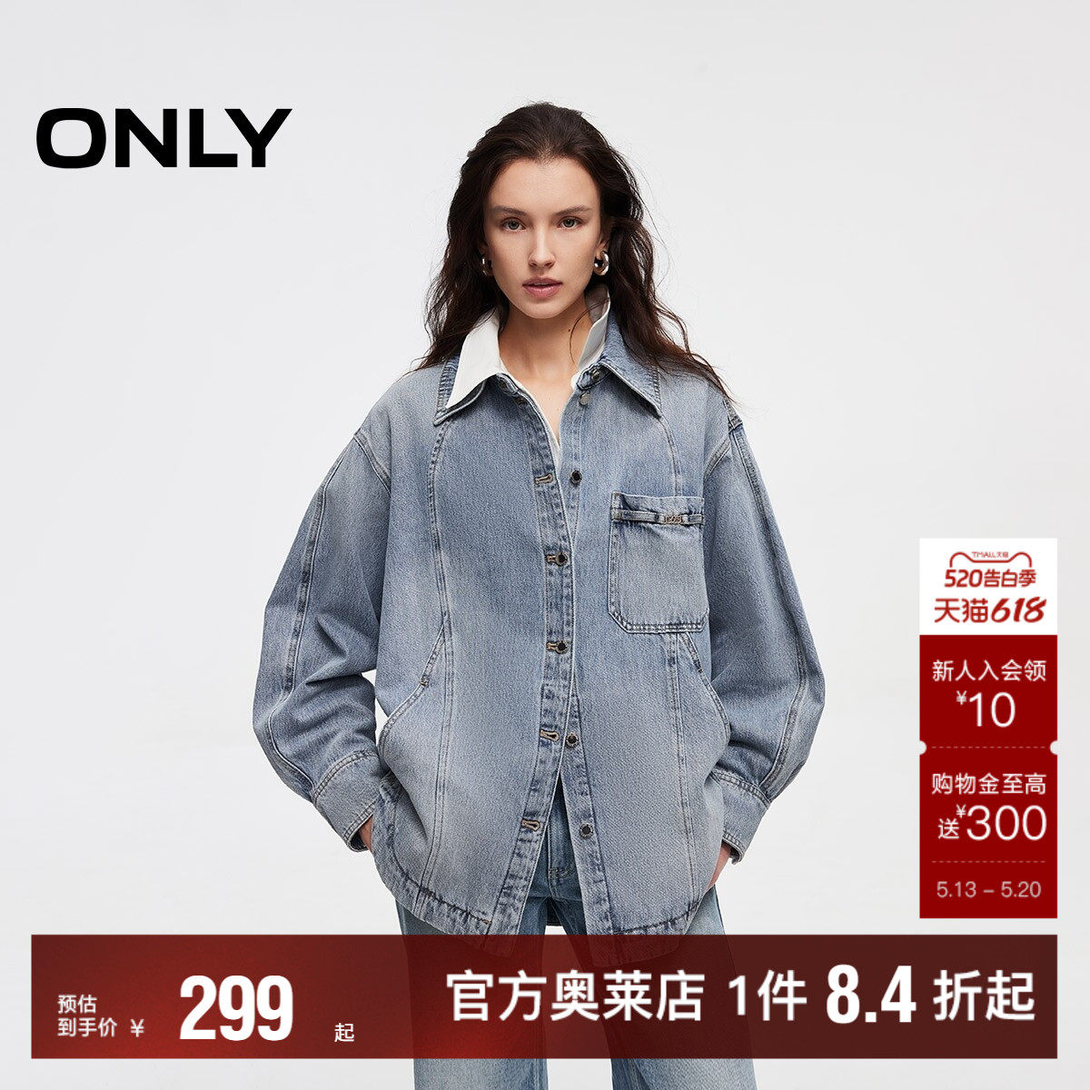 【ONLY奥莱】春夏新款弧形裁剪宽松单排扣翻领落肩长袖牛仔衬衫女