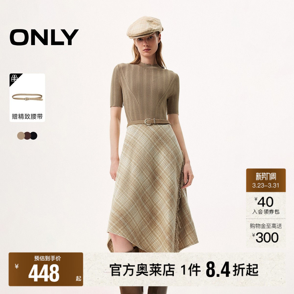 ONLY2026春季新款拼接针织衫面料垂坠丝滑A字短袖中长裙连衣裙女