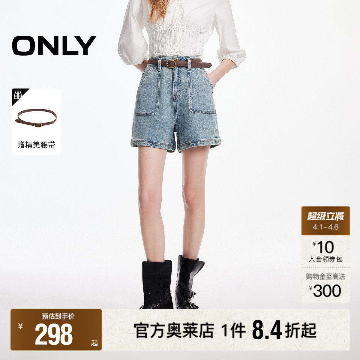 ONLY2026春季新款高腰对称工装风口袋A字复古洗水短裤牛仔裤女