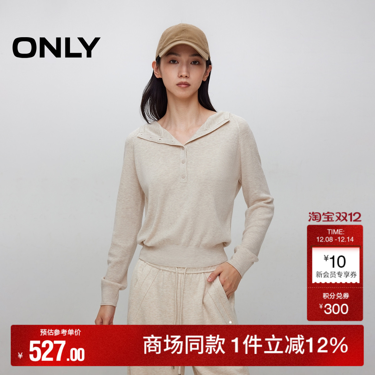 ONLY半开领设计长袖针织衫