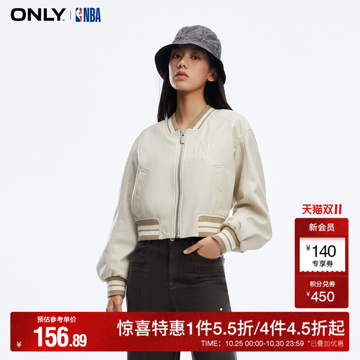 ONLY时尚百搭PU直筒短外套