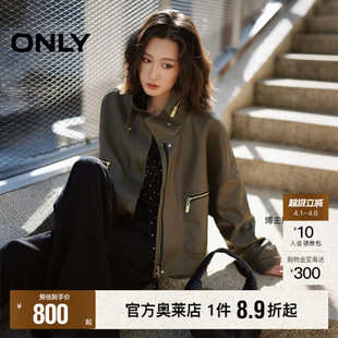 立大容量口袋拉链装 饰落肩宽松剪裁PU夹克女 新款 ONLY2026春季