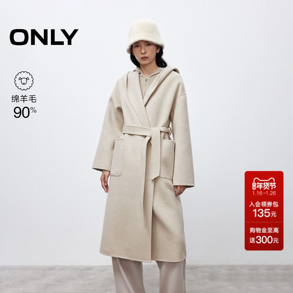 ONLY2025冬季新款大容量贴袋含羊毛双面呢连帽中长款毛呢大衣女,女装/女士精品,毛呢外套,淘宝优惠券,粉丝福利购,淘宝优惠卷
