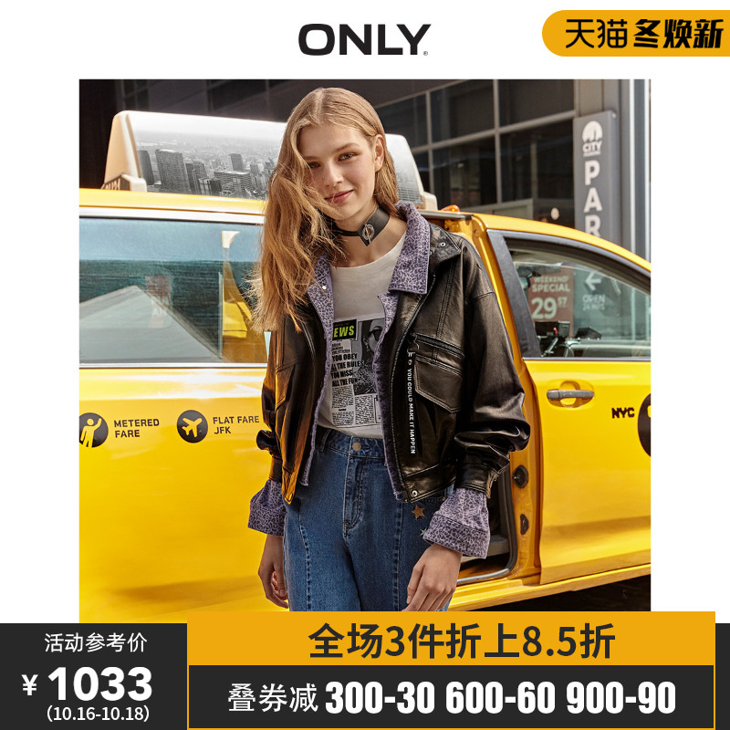ONLY冬季新款绵羊皮字母飘带宽松休闲短款皮衣外套女|119310531