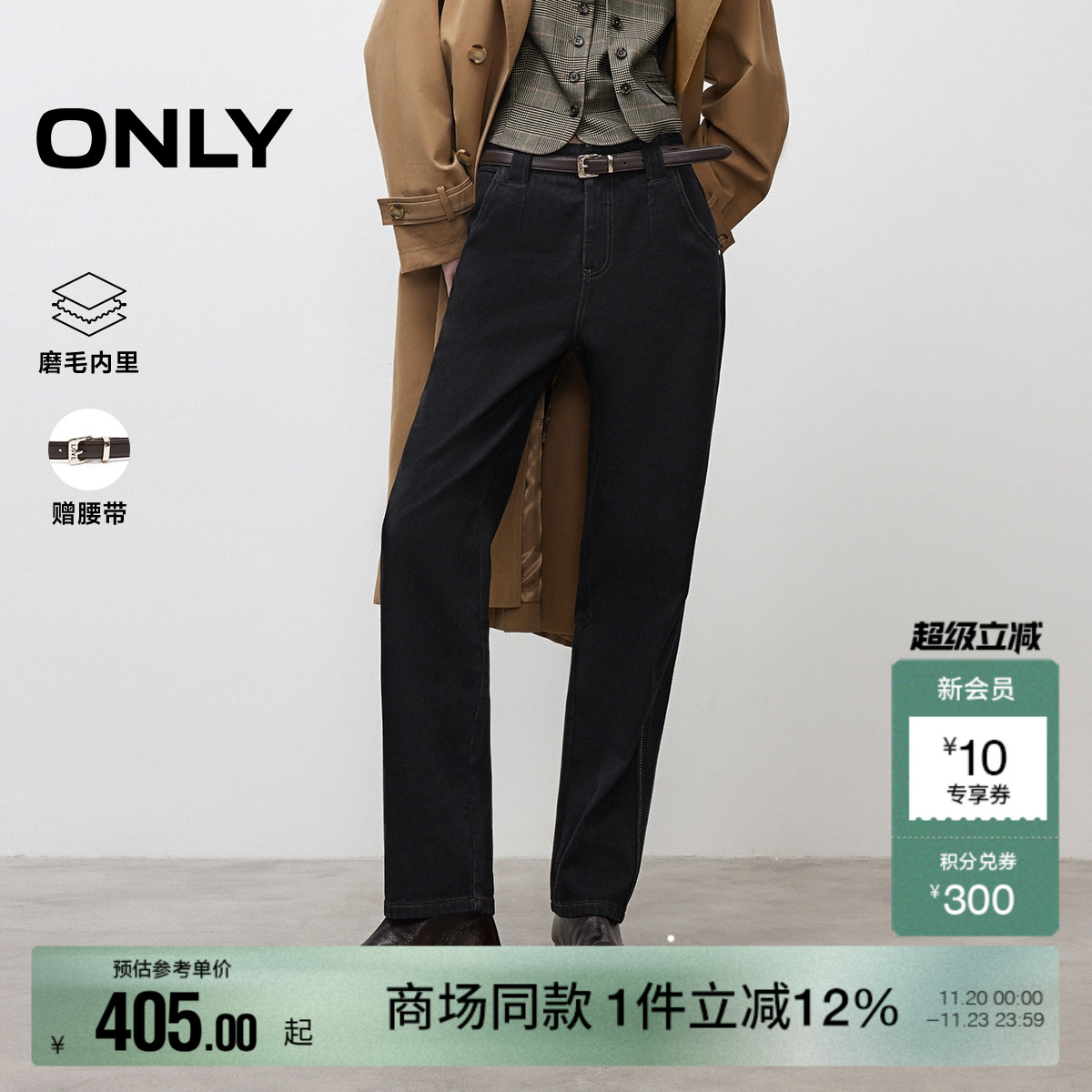 ONLY磨毛男友裤锥形九分牛仔裤