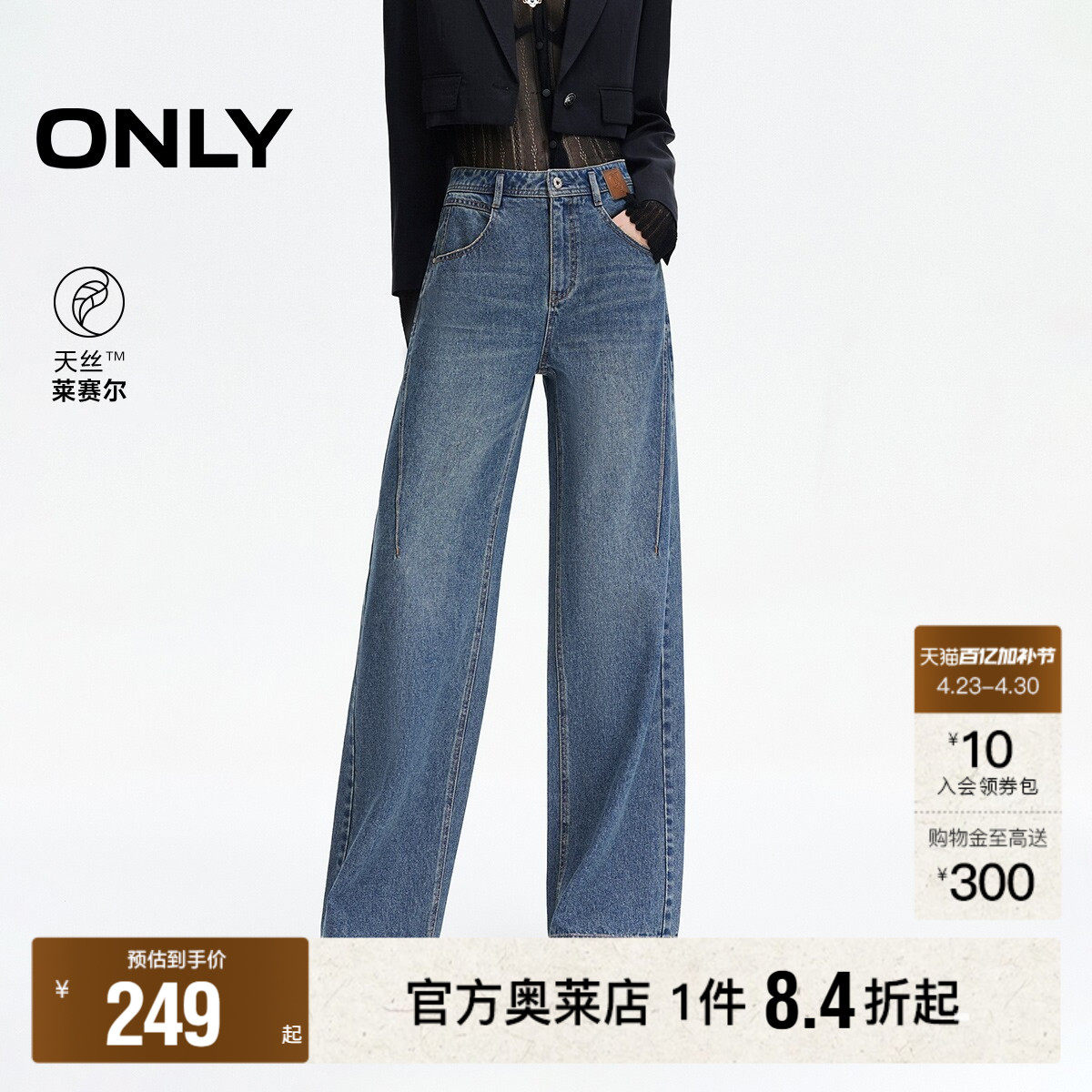 【ONLY奥莱】春季松弛显瘦插袋质感皮牌宽松直筒裤长裤牛仔裤女