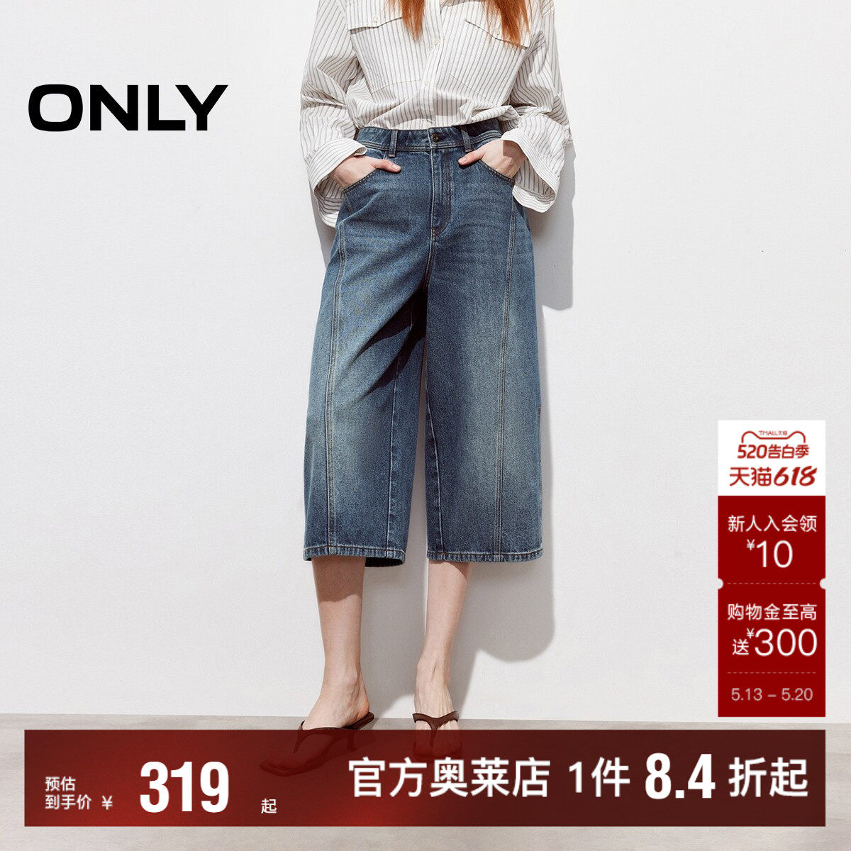 ONLY2026春夏新款酷感丹宁风宽松直筒小个子友好七分裤牛仔裤女