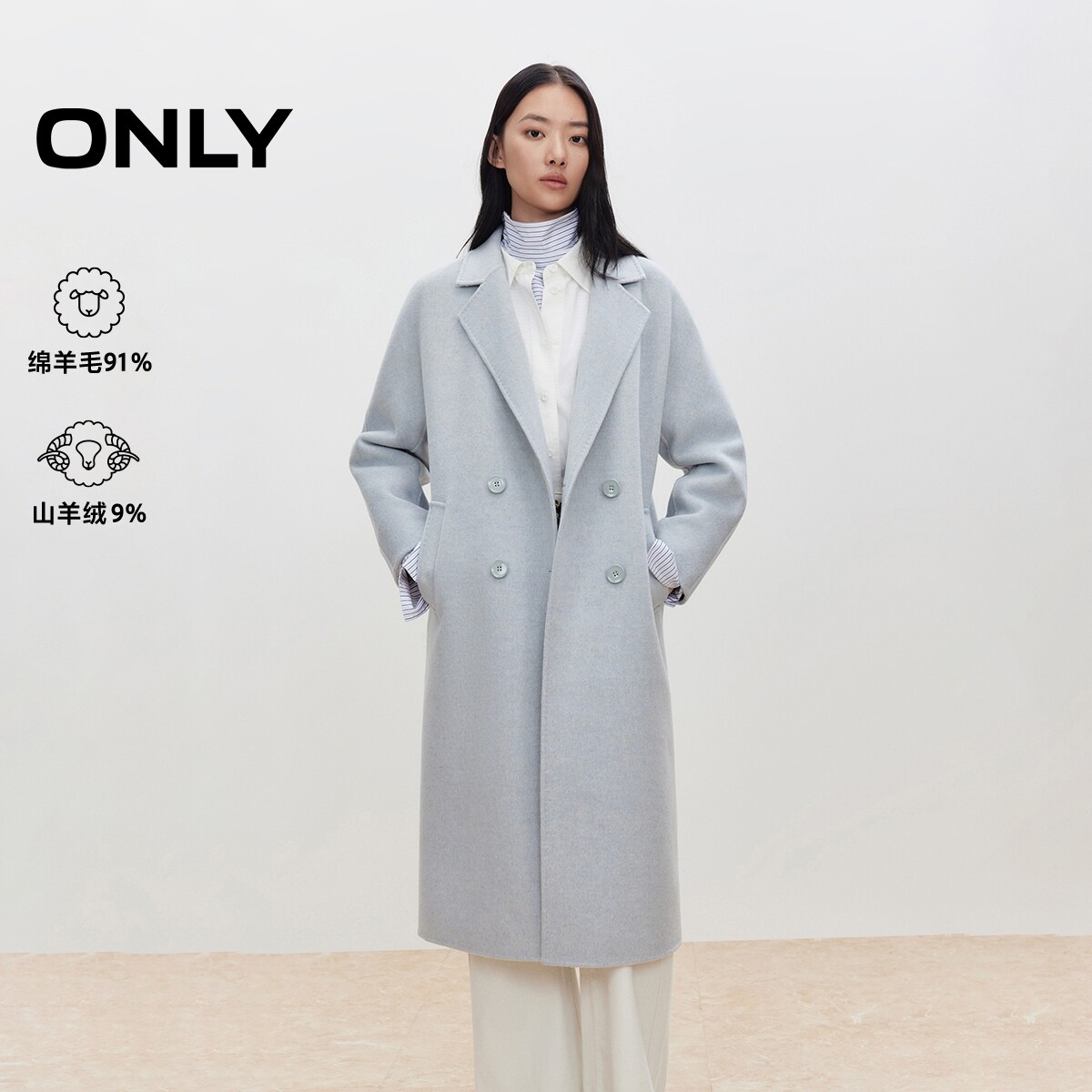 ONLY含绵羊毛中长款毛呢大衣女
