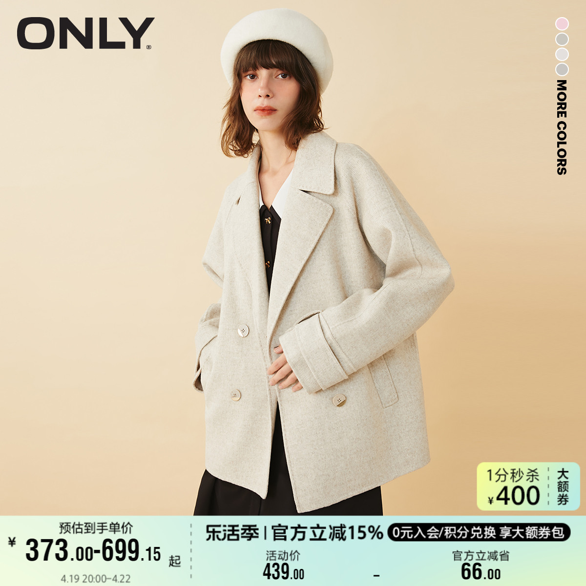 ONLY奥莱夏季时尚潮流甜美含羊毛短款宽松毛呢外套女