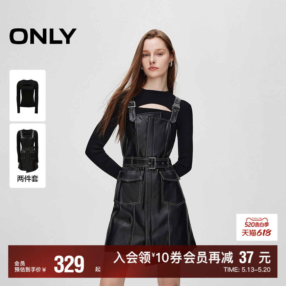【ONLY奥莱】春夏新款复古风长袖套装收腰PU短裙连衣裙女