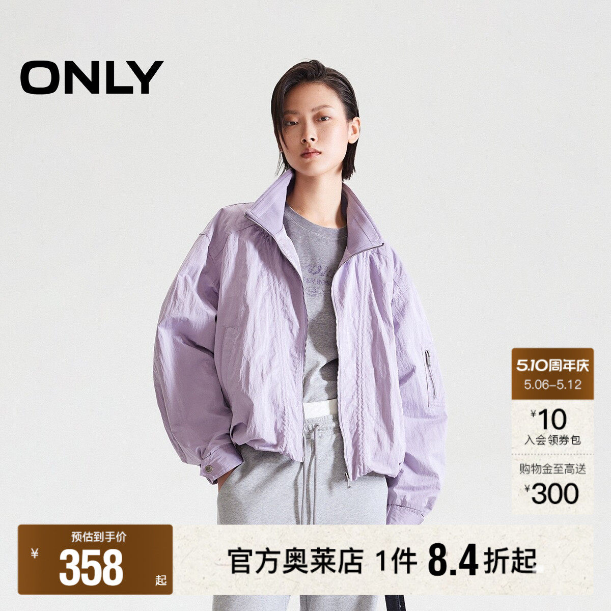 【ONLY奥莱】春夏新款领口针织拼接纯色立领宽松短款夹克外套女