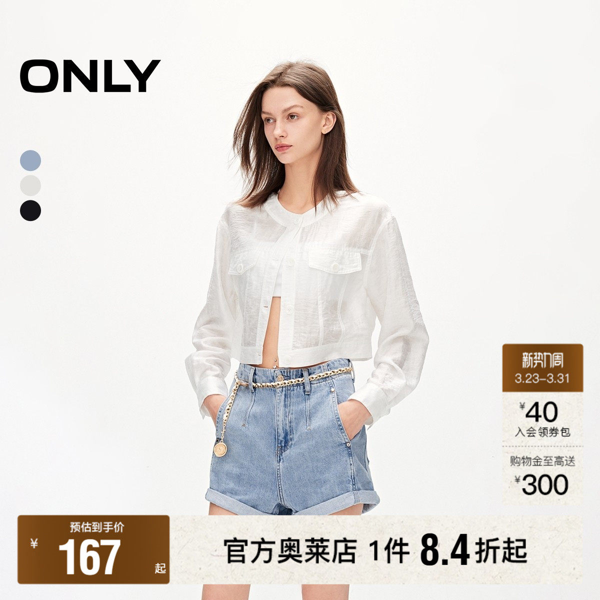 【ONLY奥莱】春夏新款休闲简约A字高腰卷边短裤牛仔裤女
