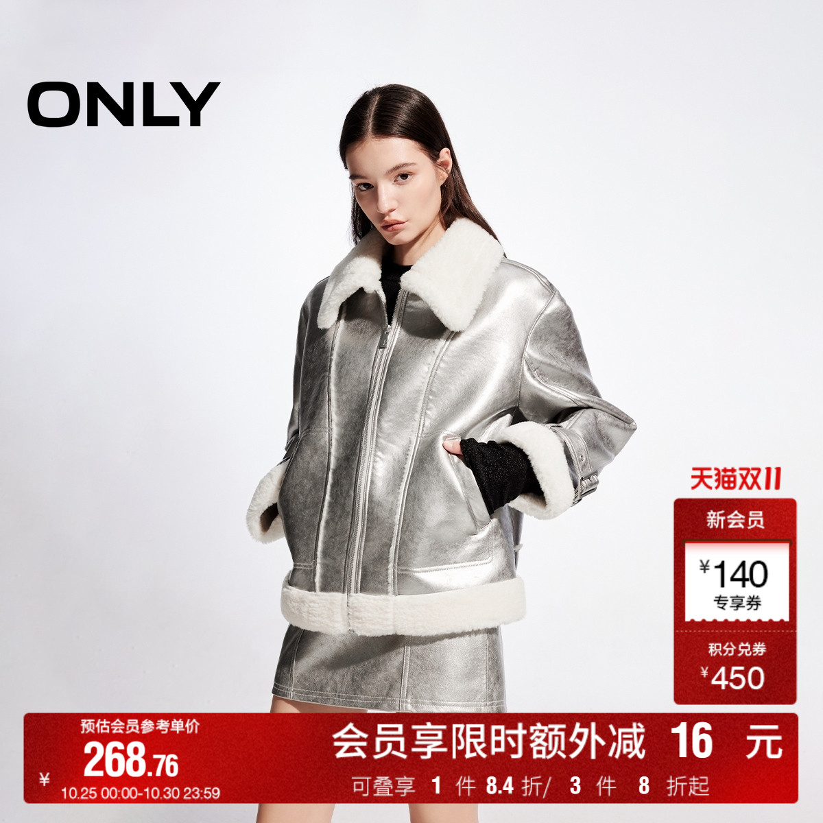 ONLY宽松撞色落肩袖翻领PU夹克