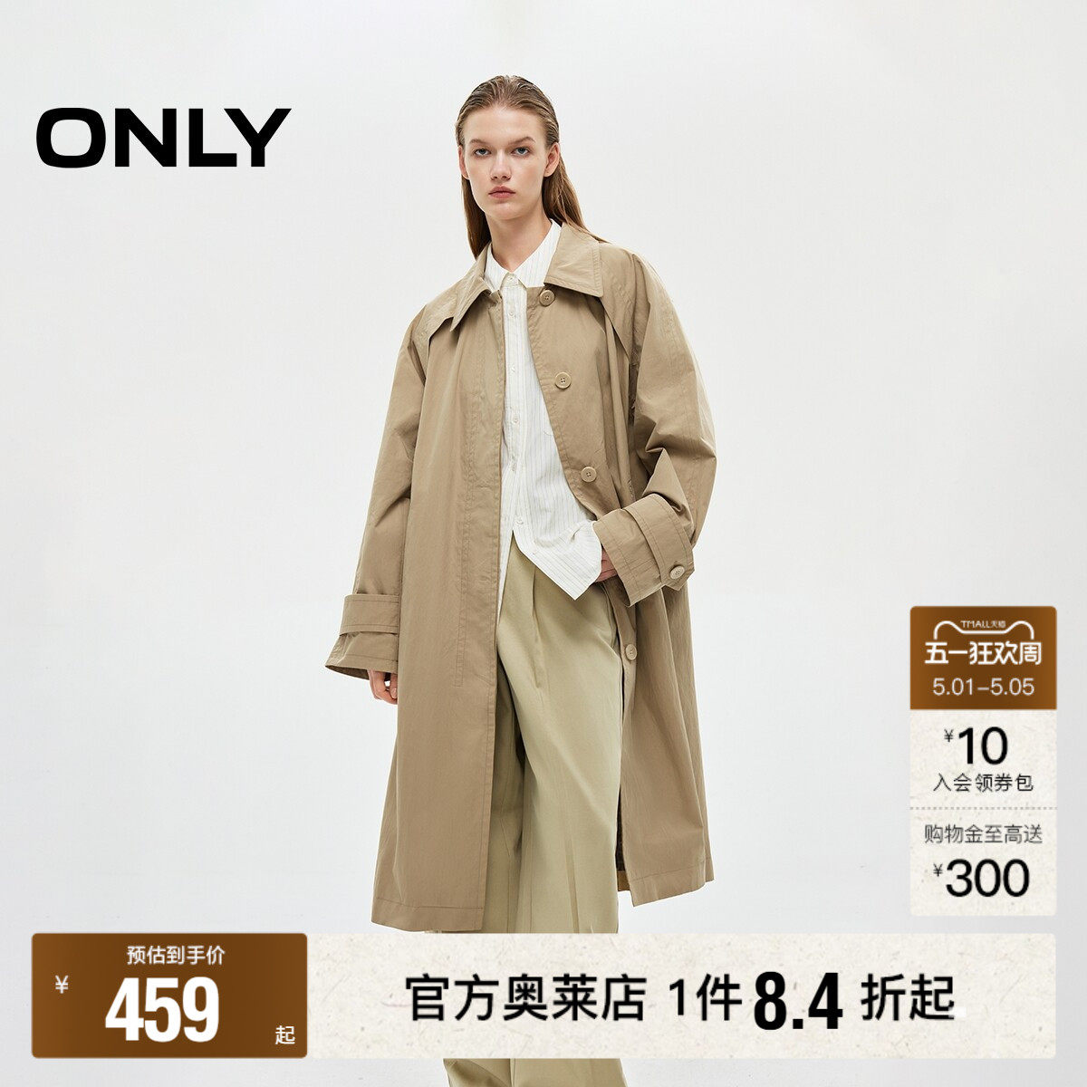 【ONLY奥莱】春夏新款高智感翻领隐形门襟宽松中长款风衣外套女