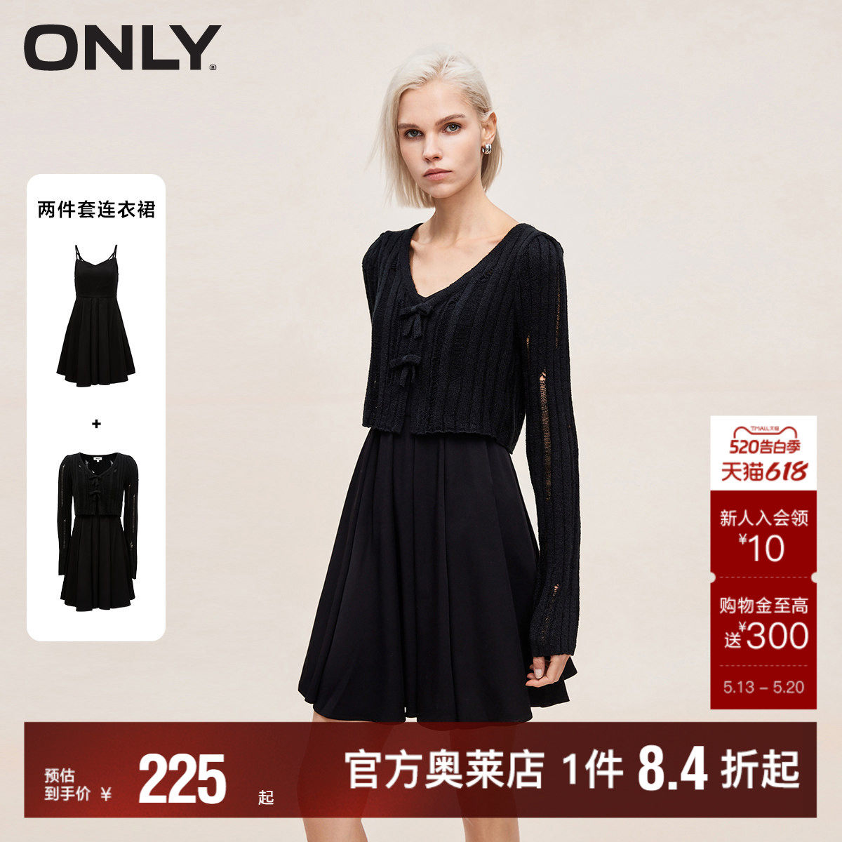 【ONLY奥莱】春夏新款气质休闲蝴蝶结破洞针织套装连衣裙女