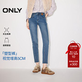 塑型裤 牛仔裤 ONLY奥莱春季 显瘦高腰紧身小个子九分裤 女 新款