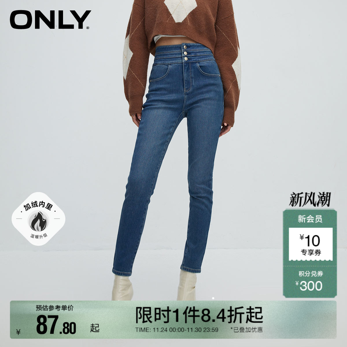 ONLY通勤风加绒高腰九分牛仔裤