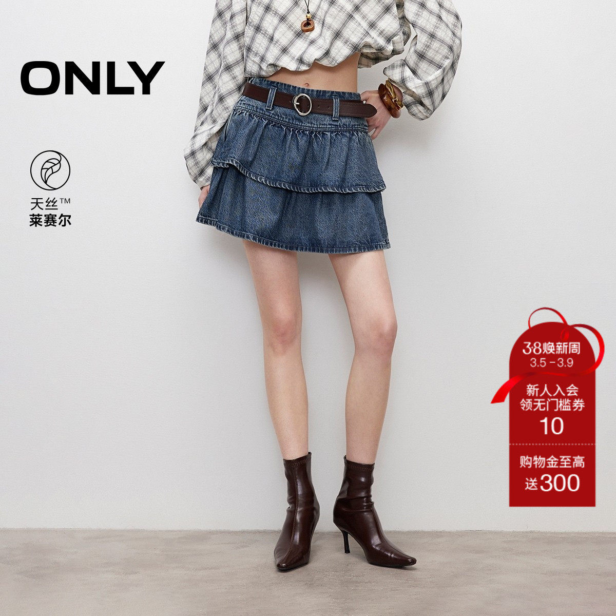 【ONLY奥莱】春款显瘦A字双层荷叶裙摆设计高腰短裙牛仔半身裙女