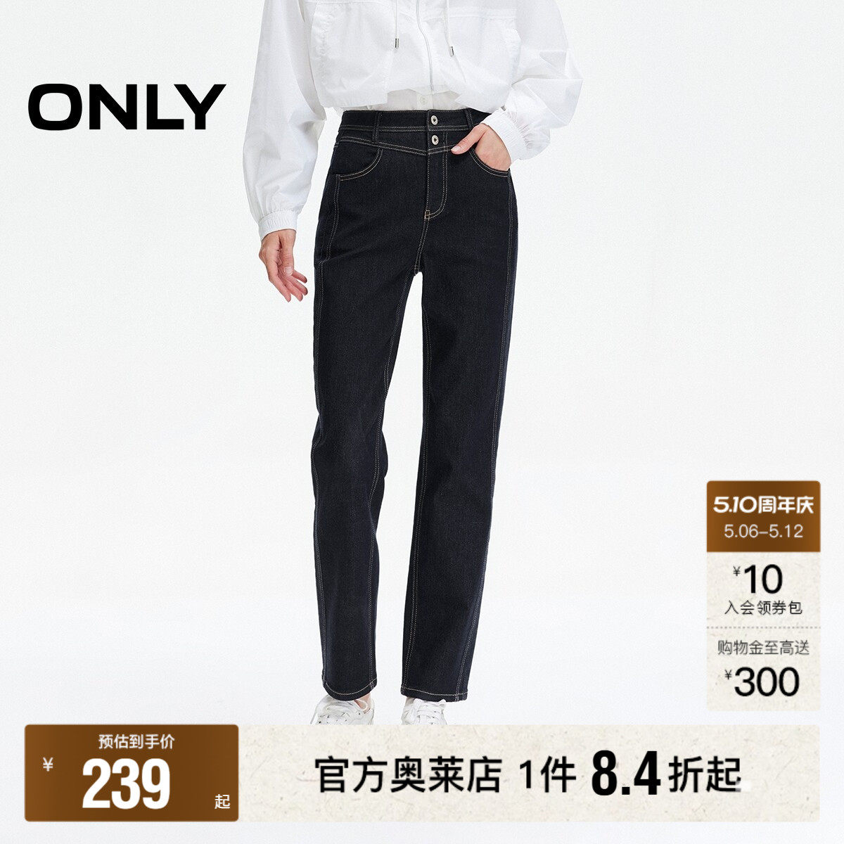 ONLY2026春夏新款撞色高腰修身利落挺括直筒直筒裤九分裤牛仔裤女